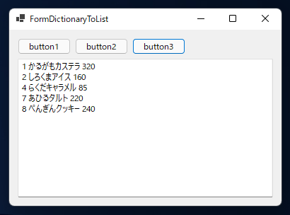 Dictionary<TKey,T>型をList<T>型に変換する:画像6