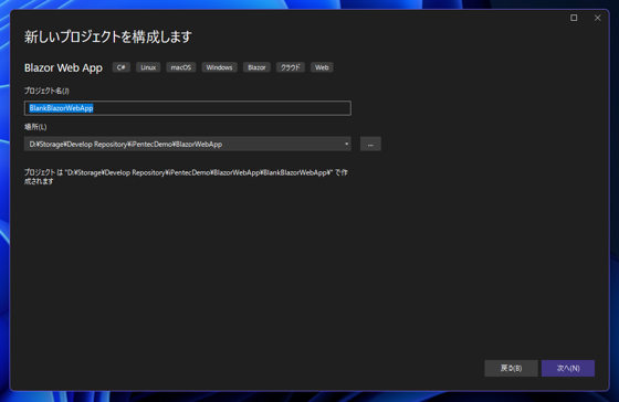 .NET 8 の Blazor Web App WebAssembly アプリケーションを作成する - 何もしない Blazor Web WebAssembly の作成:画像2