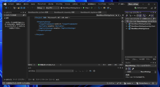 .NET 8 の Blazor Web App WebAssembly アプリケーションを作成する - 何もしない Blazor Web WebAssembly の作成:画像6