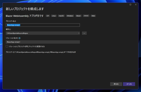 Blazor WebAssembly アプリケーションを作成する - 何もしない Blazor WebAssembly アプリケーションの実行:画像2
