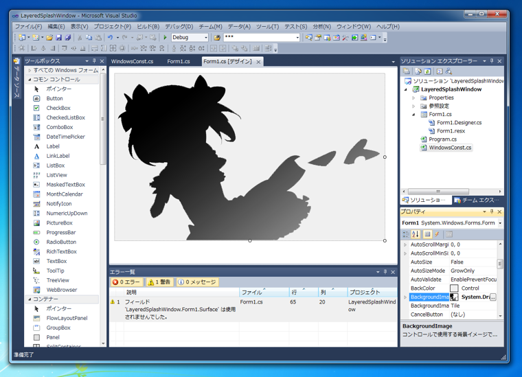フォームのBackgroundImageを使ったレイヤードウィンドウの作成:画像2