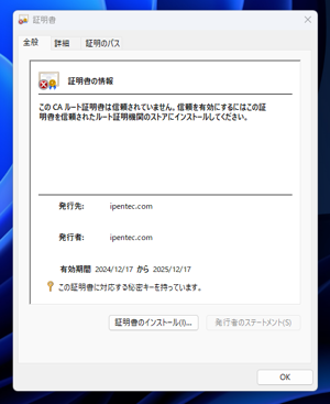 C#でX509のpfx形式の自己証明書を作成する:画像5
