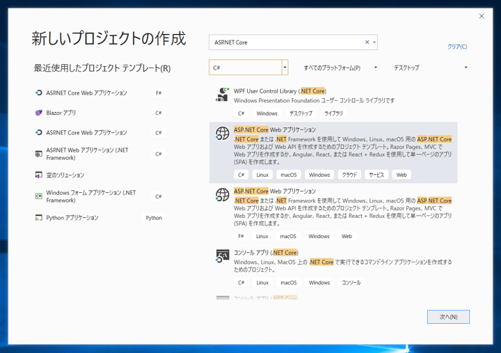 シンプルな ASP.NET Blazor アプリケーションを作成する:画像9
