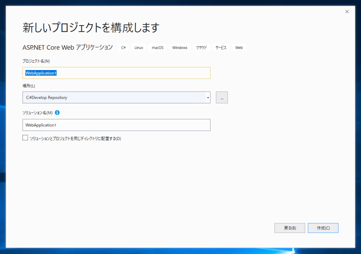 シンプルな ASP.NET Blazor アプリケーションを作成する:画像10