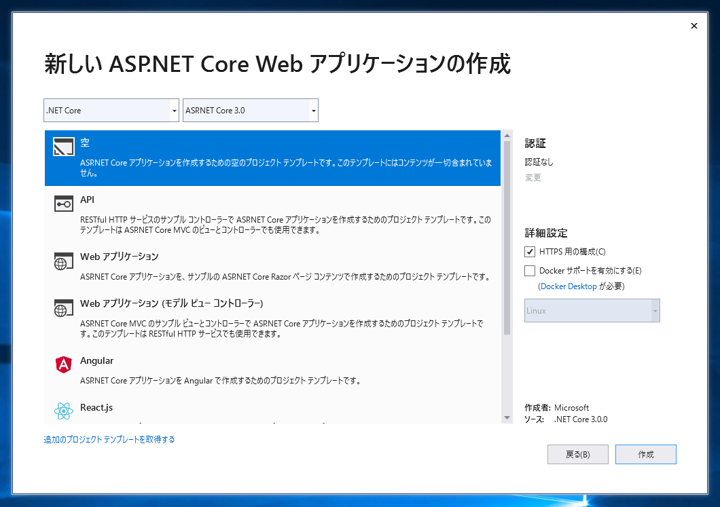 シンプルな ASP.NET Blazor アプリケーションを作成する:画像11