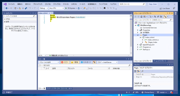 シンプルな ASP.NET Blazor アプリケーションを作成する:画像18