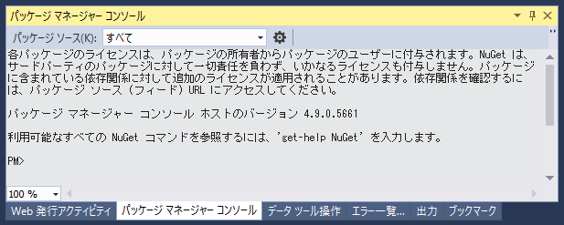 NDde を利用してシンプルなDDE通信のクライアントとサーバーを作成する:画像2