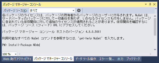 NDde を利用してシンプルなDDE通信のクライアントとサーバーを作成する:画像3