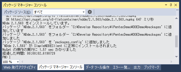 NDde を利用してシンプルなDDE通信のクライアントとサーバーを作成する:画像5