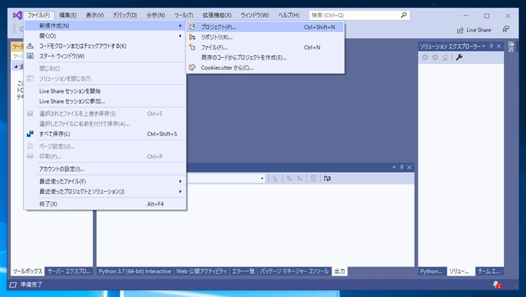 .NET Core でシンプルな Windows Forms アプリケーションを作成する:画像2