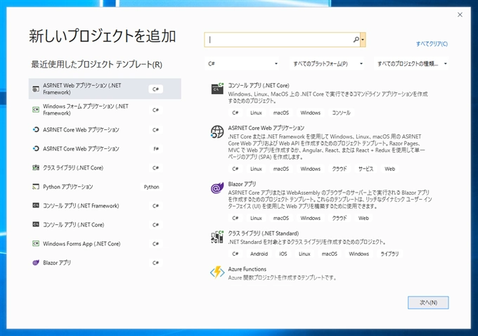 .NET Core でシンプルな Windows Forms アプリケーションを作成する:画像4
