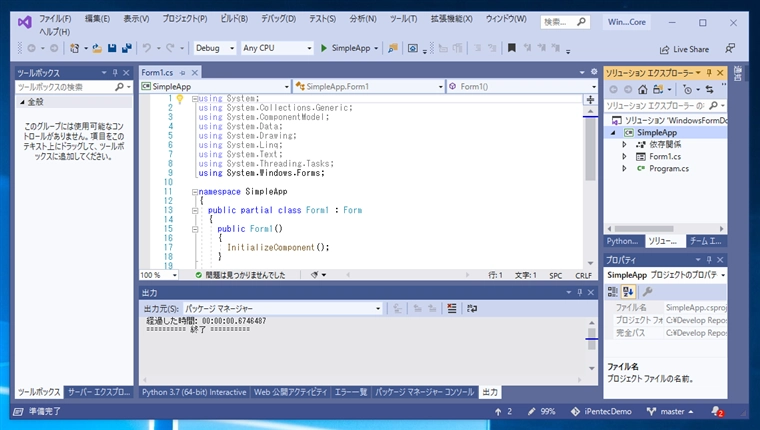 .NET Core でシンプルな Windows Forms アプリケーションを作成する:画像8