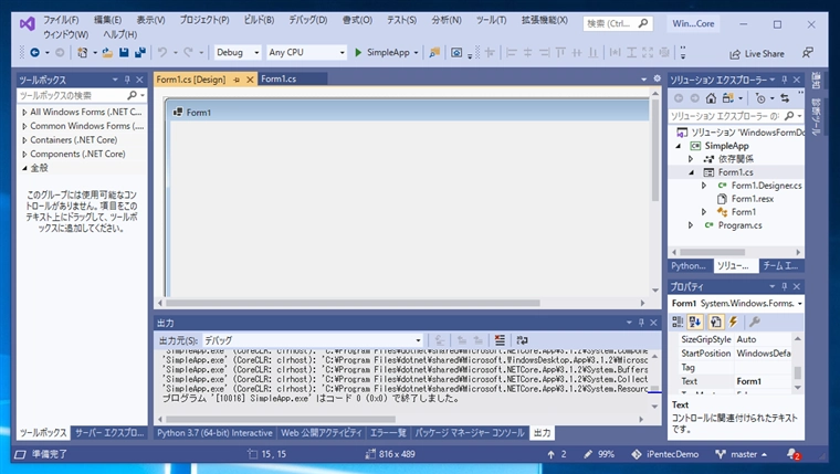 .NET Core でシンプルな Windows Forms アプリケーションを作成する:画像10