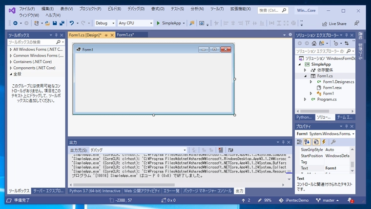 .NET Core でシンプルな Windows Forms アプリケーションを作成する:画像11