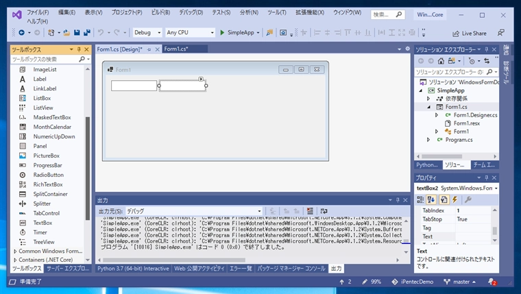 .NET Core でシンプルな Windows Forms アプリケーションを作成する:画像12
