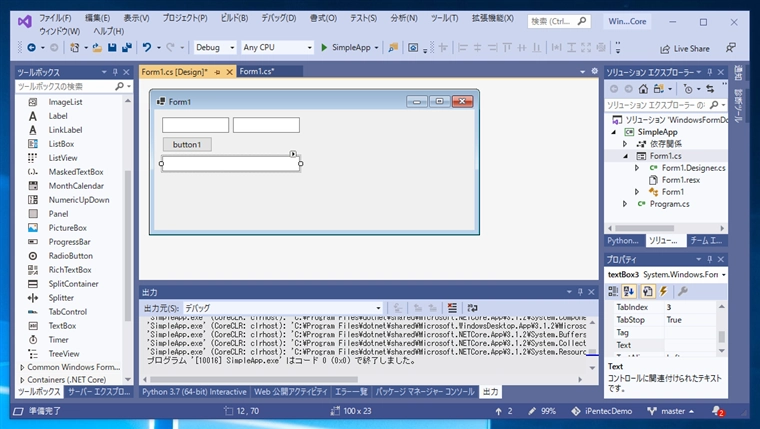 .NET Core でシンプルな Windows Forms アプリケーションを作成する:画像13