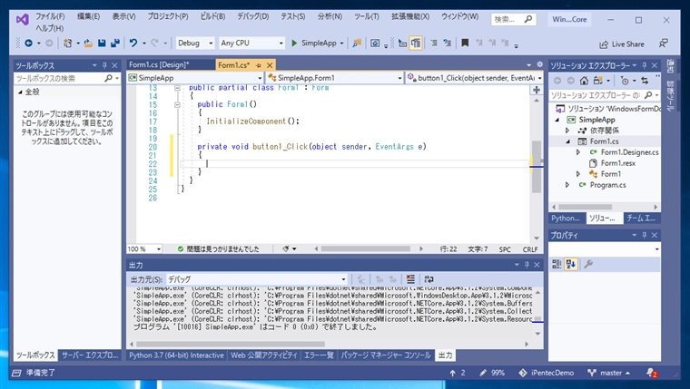 .NET Core でシンプルな Windows Forms アプリケーションを作成する:画像14