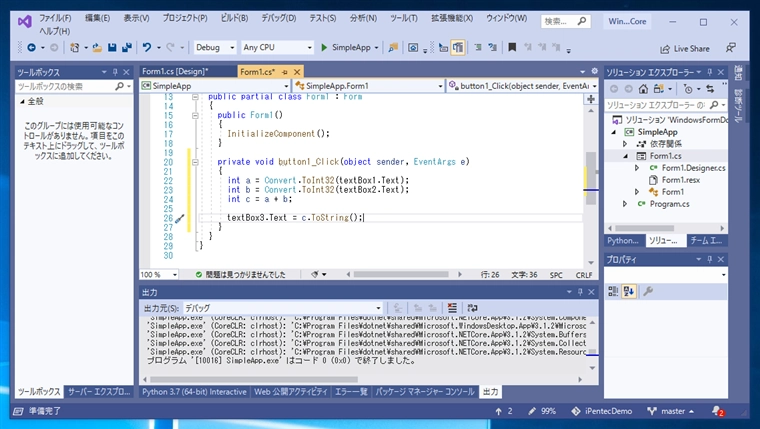 .NET Core でシンプルな Windows Forms アプリケーションを作成する:画像15