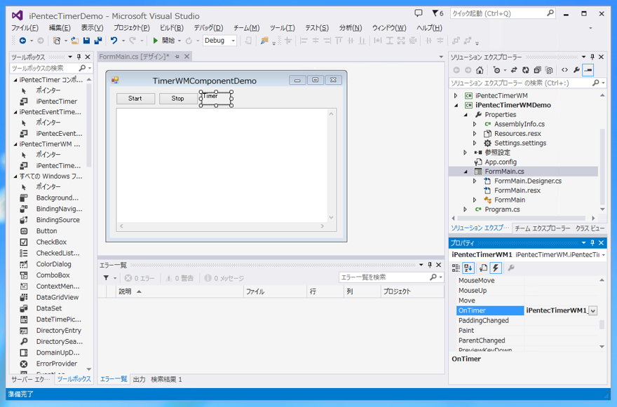 SetTimer Windows APIを利用したタイマーコンポーネントの作成 (ウィンドウメッセージ取得版):画像2
