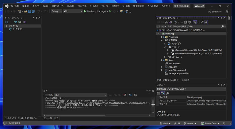 Windows App SDK 1.2 で WinUI 3 アプリケーションを作成する:画像4