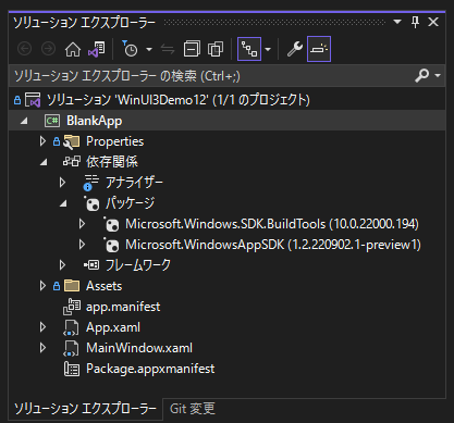 Windows App SDK 1.2 で WinUI 3 アプリケーションを作成する:画像5