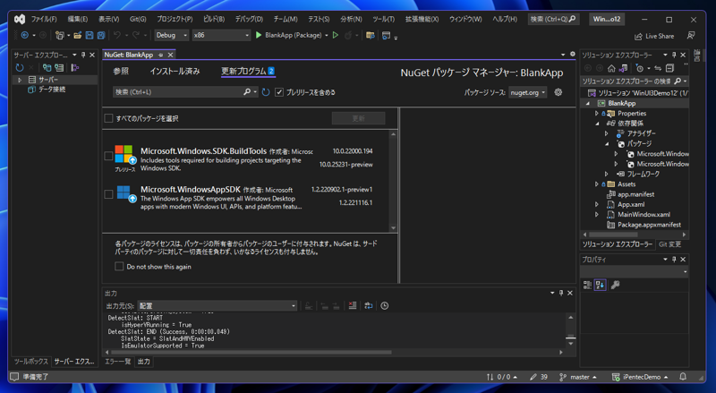 Windows App SDK 1.2 で WinUI 3 アプリケーションを作成する:画像7