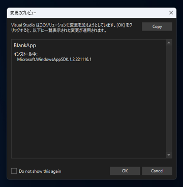 Windows App SDK 1.2 で WinUI 3 アプリケーションを作成する:画像12