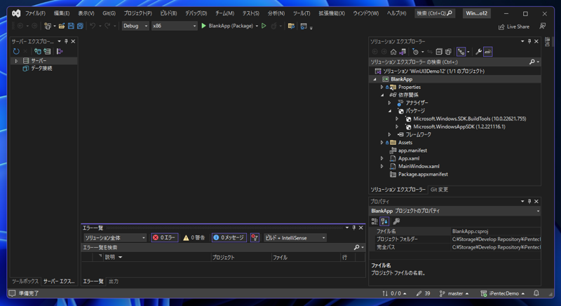 Windows App SDK 1.2 で WinUI 3 アプリケーションを作成する:画像15
