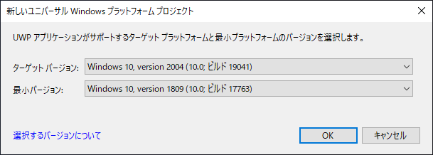 WinUI 3 アプリケーションを作成する (ブランクアプリケーションの作成):画像4