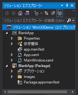 WinUI 3 アプリケーションを作成する (ブランクアプリケーションの作成):画像7
