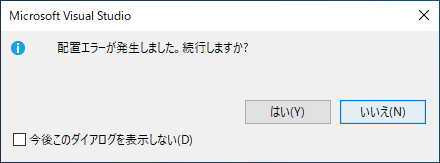 WinUI 3 アプリケーションを作成する (ブランクアプリケーションの作成):画像8