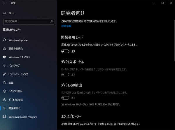WinUI 3 アプリケーションを作成する (ブランクアプリケーションの作成):画像9
