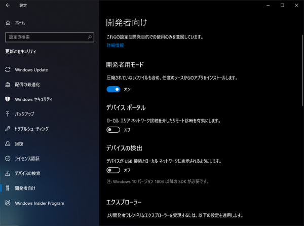 WinUI 3 アプリケーションを作成する (ブランクアプリケーションの作成):画像11