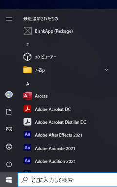 WinUI 3 アプリケーションを作成する (ブランクアプリケーションの作成):画像14