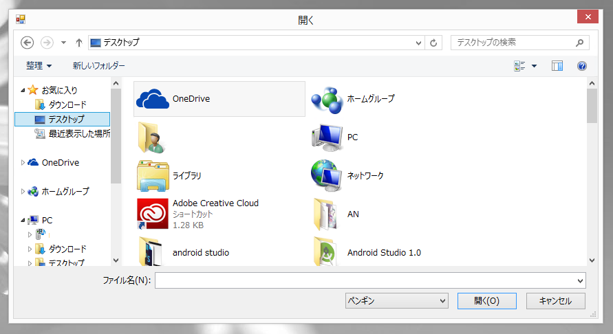 OpeFileDialog に独自のコントロールを配置してカスタマイズする (Windows API Code Pack を利用):画像3