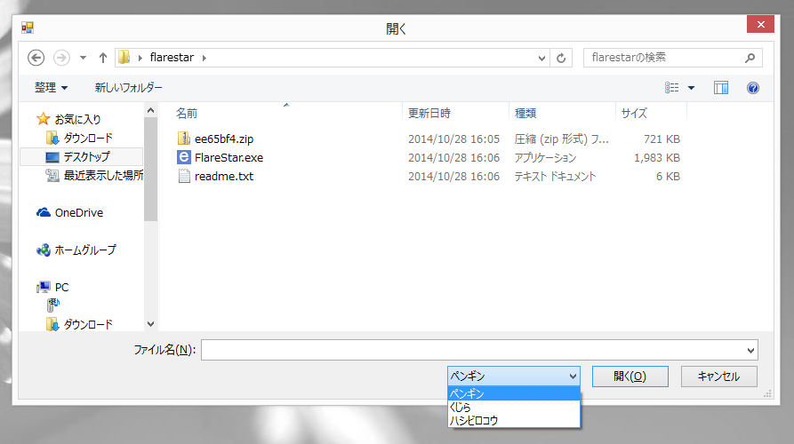OpeFileDialog に独自のコントロールを配置してカスタマイズする (Windows API Code Pack を利用):画像4