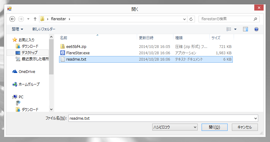 OpeFileDialog に独自のコントロールを配置してカスタマイズする (Windows API Code Pack を利用):画像5