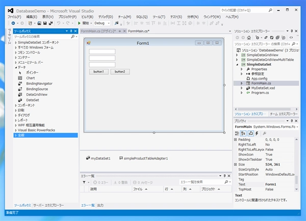 BindingSource のフォームへの追加 (.NET Framework):画像1