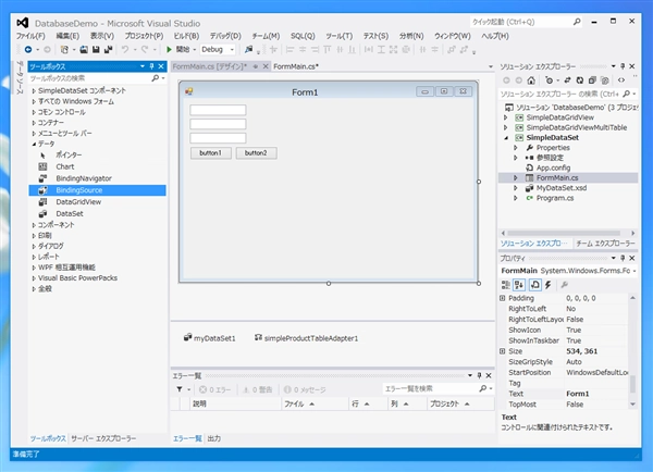 BindingSource のフォームへの追加 (.NET Framework):画像2