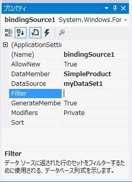BindingSource のフォームへの追加 (.NET Framework):画像6