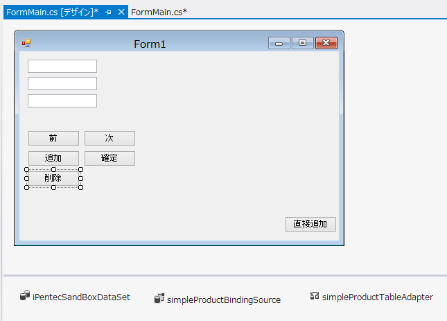 カード形式のデータベースアプリケーションにレコードの削除機能を実装する - BindingSourceを利用したレコードの削除:画像1