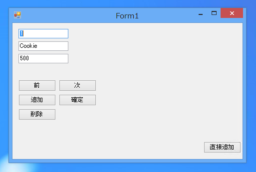 カード形式のデータベースアプリケーションにレコードの削除機能を実装する - BindingSourceを利用したレコードの削除:画像2