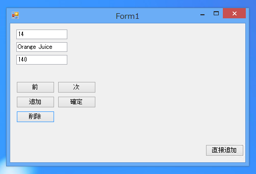 カード形式のデータベースアプリケーションにレコードの削除機能を実装する - BindingSourceを利用したレコードの削除:画像4