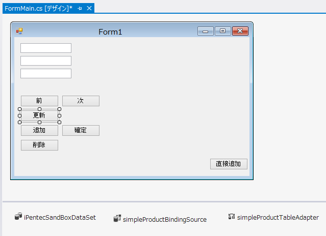 カード形式のデータベースアプリケーションにレコードの更新機能を実装する - BindingSourceを利用したレコードの更新:画像1