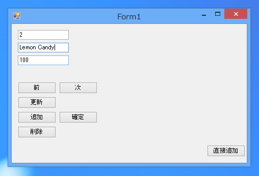 カード形式のデータベースアプリケーションにレコードの更新機能を実装する - BindingSourceを利用したレコードの更新:画像3