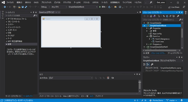 データセットを作成する - xsdファイルの作成 (.NET Framework):画像1