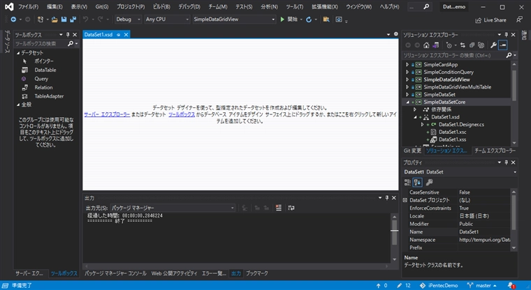 データセットを作成する - xsdファイルの作成 (.NET):画像4