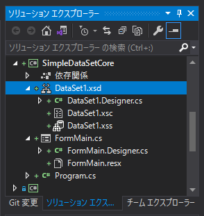 データセットを作成する - xsdファイルの作成 (.NET):画像14