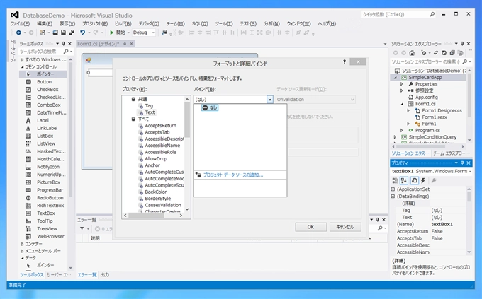 カード形式のシンプルなデータベースレコード表示アプリケーションの作成:画像4