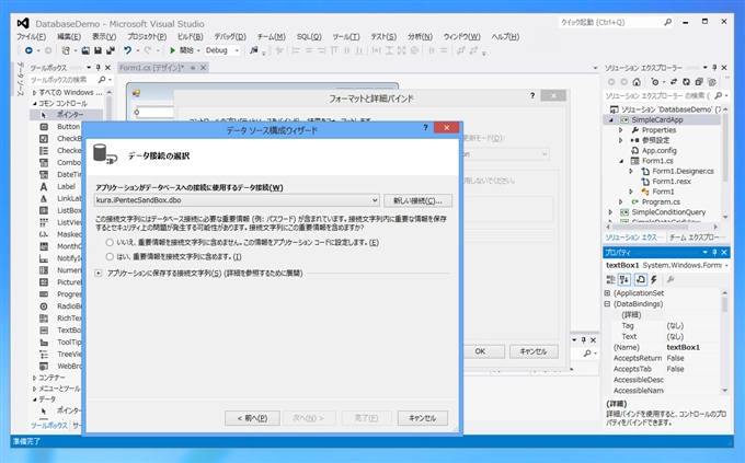 カード形式のシンプルなデータベースレコード表示アプリケーションの作成:画像7